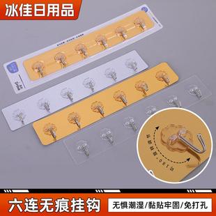 透明六联排不锈钢粘钩免打孔厨房厕所门墙衣帽钩子强力无痕大挂钩