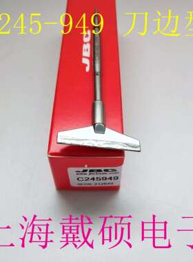 西班牙 JBC 烙铁头 C245-949 CL6166 T245-A CLMS-B CLMB-A/PA