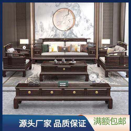 新中式全实木沙发组合紫金檀木客厅大户型古典中国风冬夏两用家具