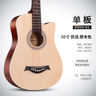 高档蒂朵3寸吉他学初者1寸男生入门8成4人练习乐器女学生民谣木吉