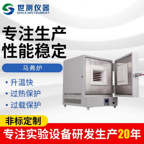 供应小型工业高温炉实验室高温电阻马弗炉实验室高温加热炉