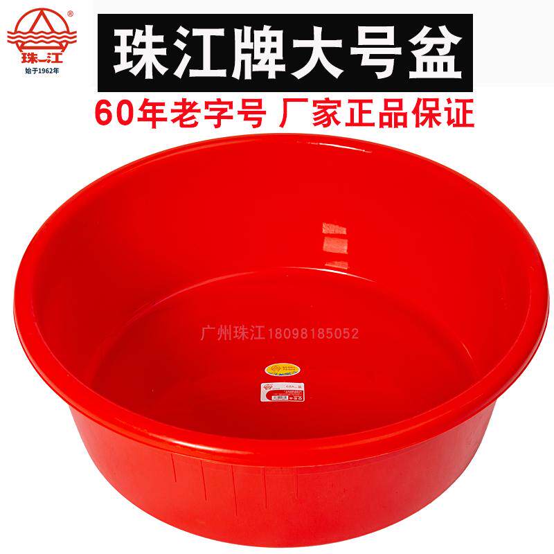 21N塑料盆加厚盆子塑料大码成人大号家用脸盆特大红洗澡盆洗衣盆