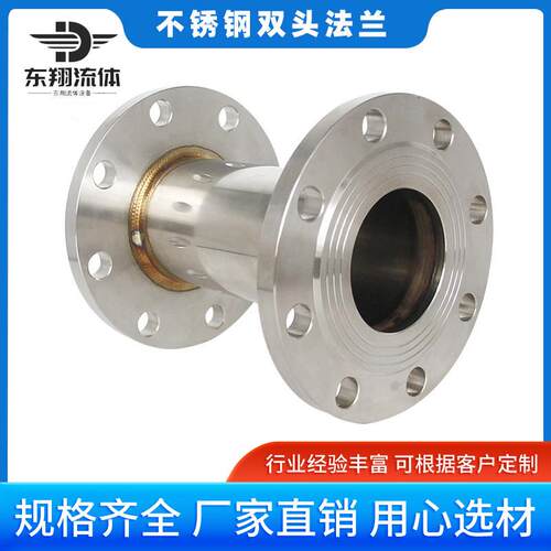 304/316不锈钢卫生级双头法兰短管法兰直管20592国标法兰PN16定制