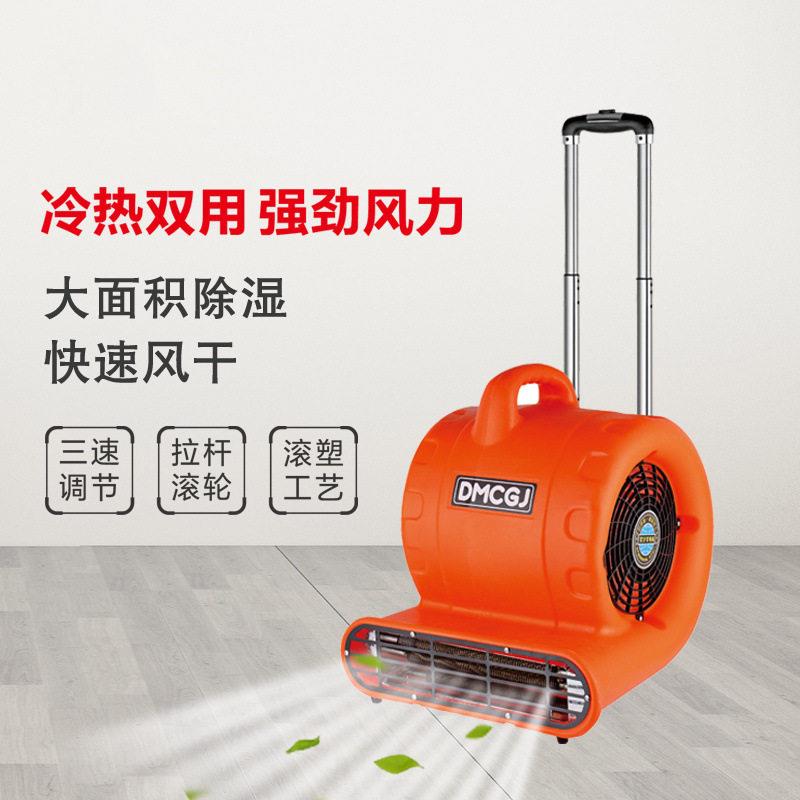 地面吹干机商用大功率小型家用吹风卫生间厕所地板吹地机