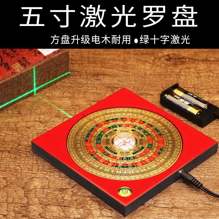 3寸5寸6寸8寸电木激光罗盘高精度专业初学三元三合综合罗盘红外线