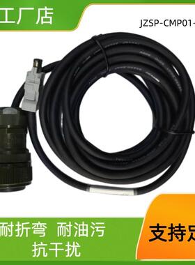 安川伺服电机大功率编码器连接线JZSP-CMP01-05-E编码器反馈信号