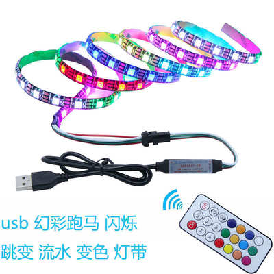 USB接口RGB幻彩灯条LED 5v遥控器跑马流水变色灯带2812幻彩灯带
