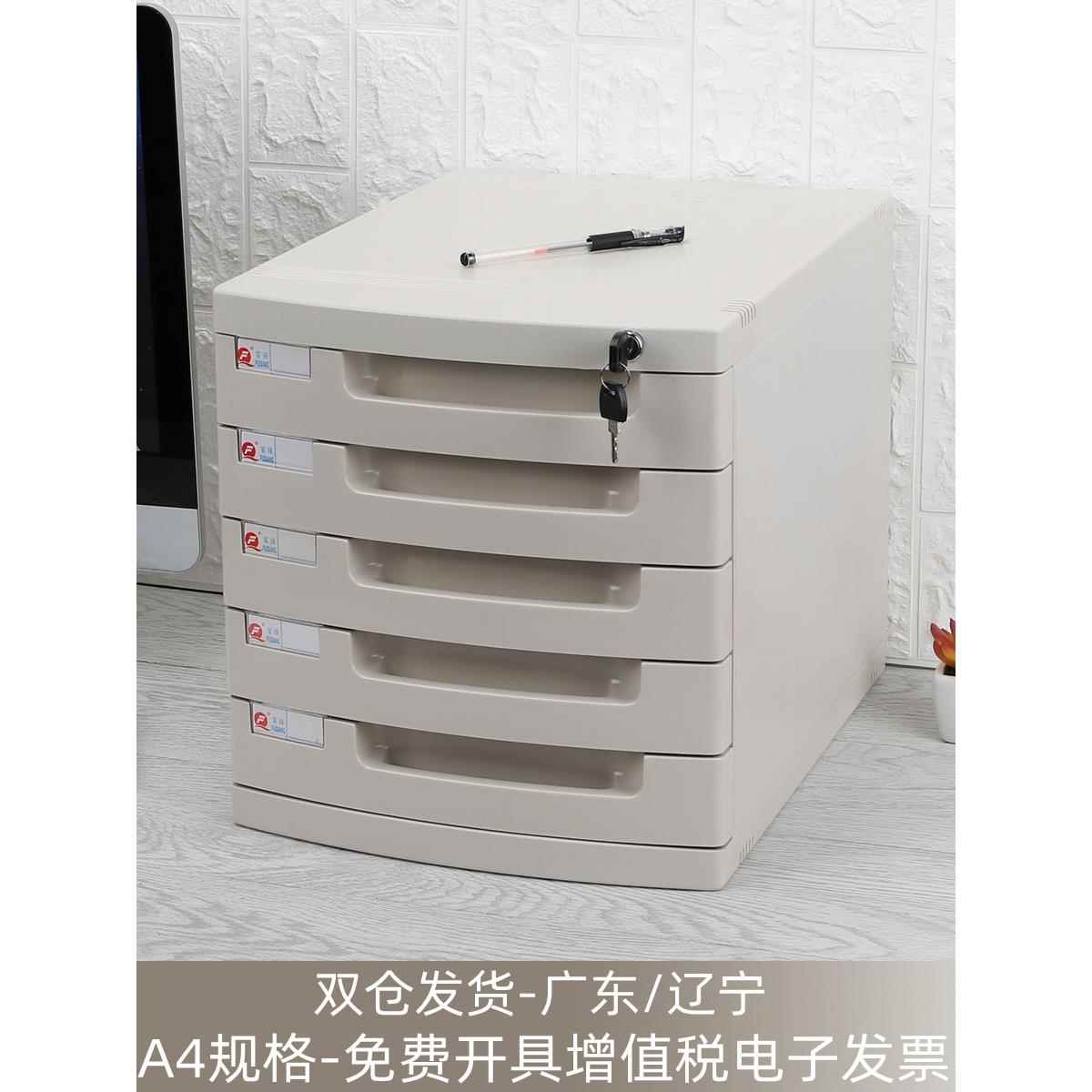办公A4文件夹收纳盒桌面抽屉式塑料数据收纳盒带锁式收纳柜收纳架