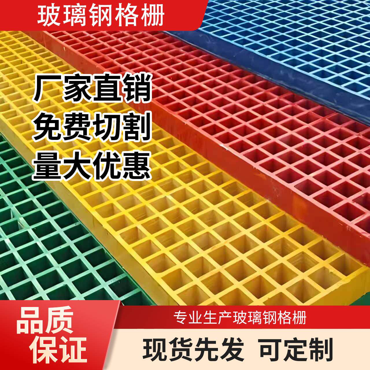 玻璃钢格栅板洗车房水沟盖板养殖地网树池篦子玻璃钢网格板格栅板