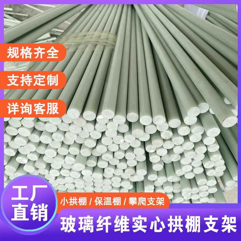 拱棚支架菜棚保温棚育苗棚花棚玻璃纤维杆温室葡萄避雨支架大棚骨