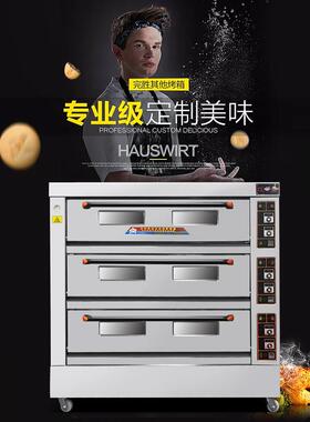 红菱标准款三层九盘电烤箱 XYF-3KAL-T 带定时 加深炉膛 烘烤均匀