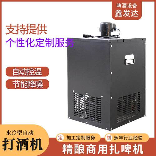 精酿啤酒打酒机 吧台售酒商用分体式水冷扎啤机打酒机厂家现货款