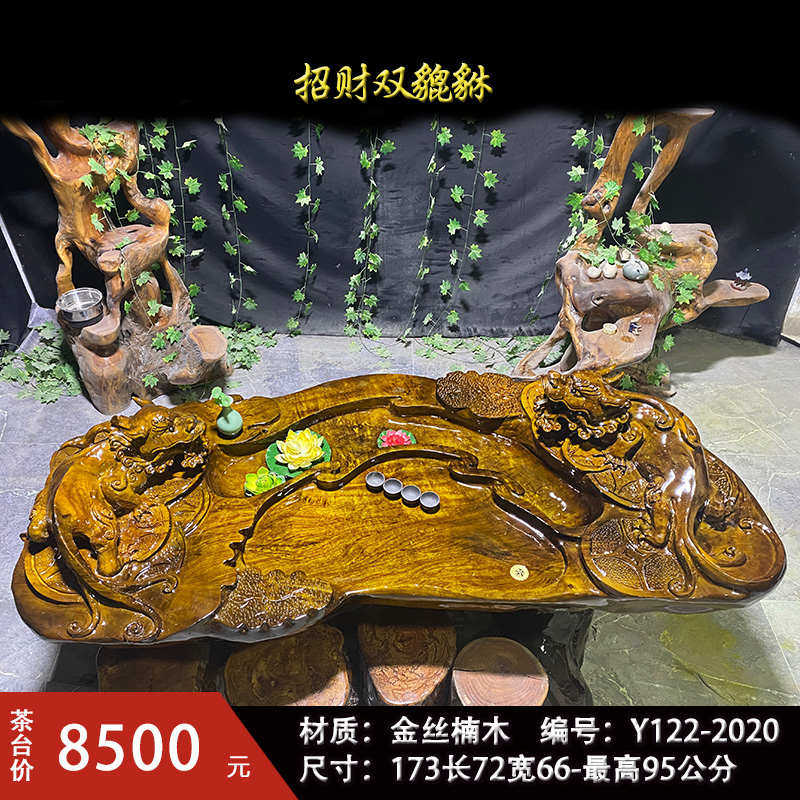L7 природный общий корень дерево чайный столик уоткинс Резьба корня нанму проточная вода кофейный столик домой резьба по дереву чайное море гостиная Чай 