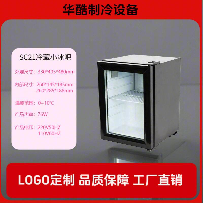 源头工厂玻璃门迷你只能冰吧桌面小型饮料柜红酒茶叶家用迷你冰箱