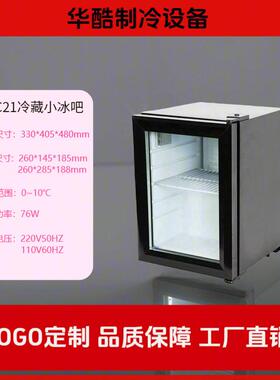 源头工厂玻璃门迷你只能冰吧桌面小型饮料柜红酒茶叶家用迷你冰箱