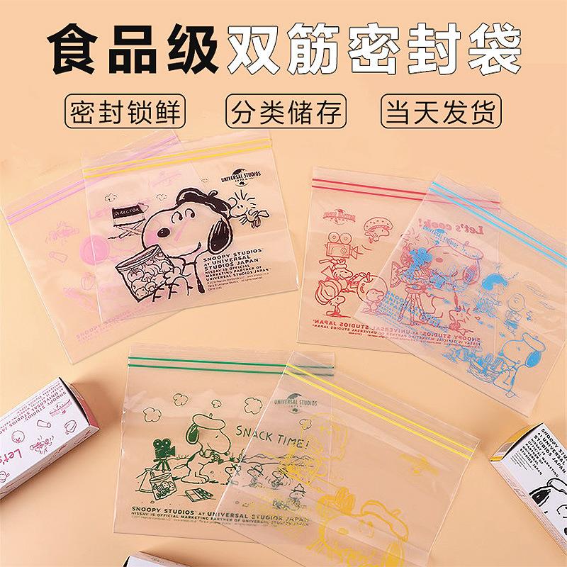 卡通密封袋保鲜食品包装袋自封袋家用加厚冰箱收纳冷冻专用分装袋