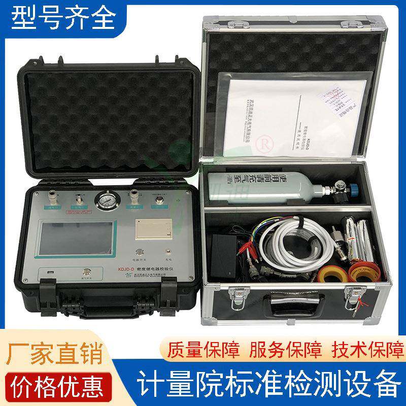 六氟化硫密度继电器检测仪气体压力校验仪sf6密度继电器校验仪