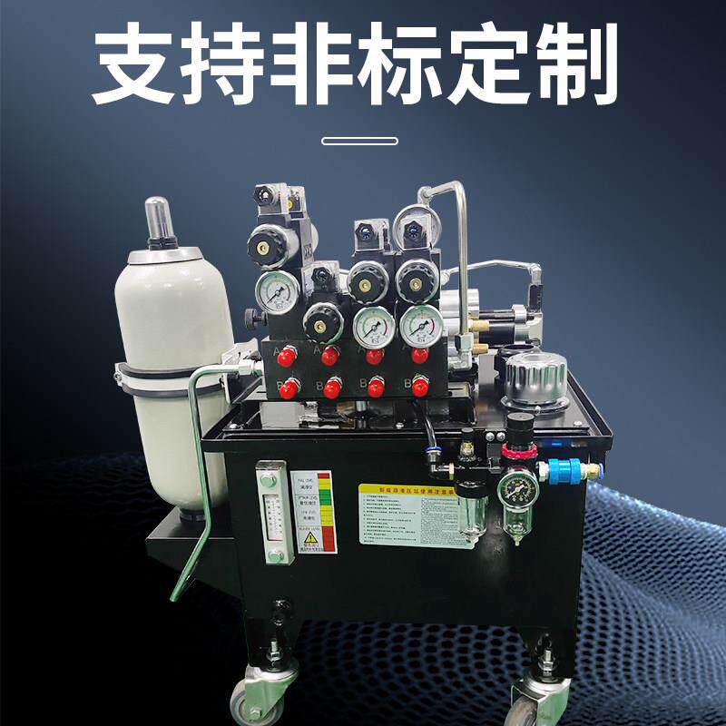 气动液压站,高压13兆帕液压系统总成,工装夹具专用多路控制