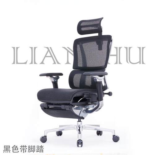 高档恋树L气2调人体工学椅可节护腰办公座椅 家久坐透带用脚踏舒