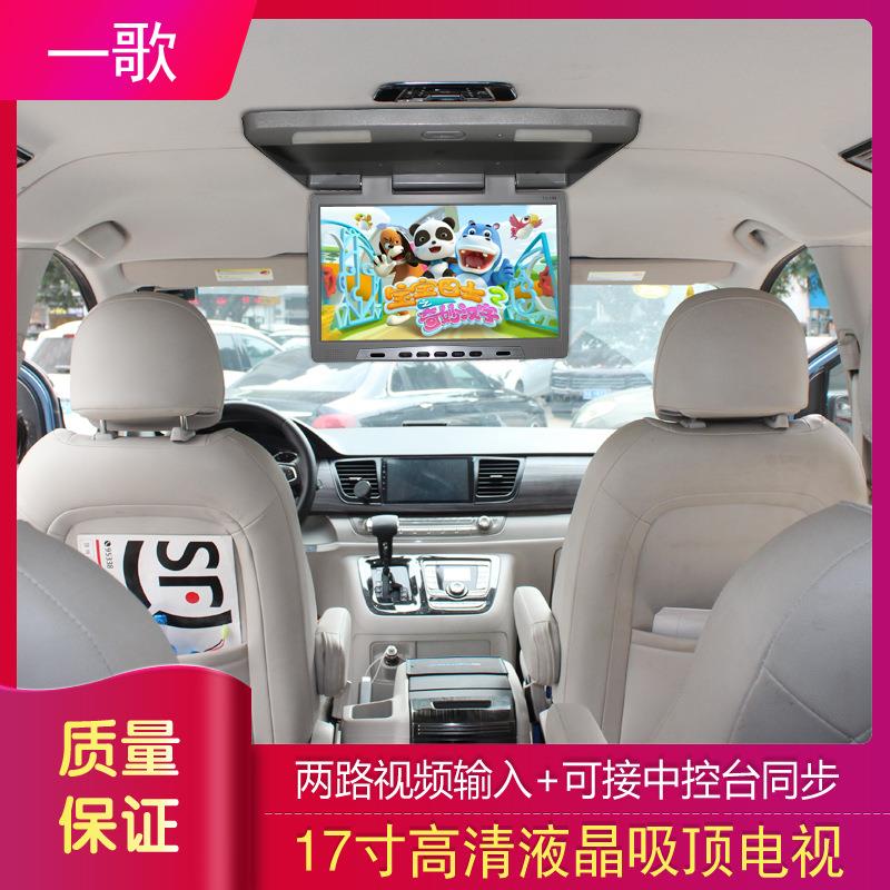 17寸车载吸顶清显示器液晶电视显示屏AVMP5大巴客房车1080P播放