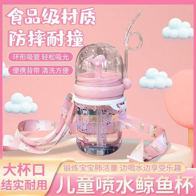 天猫正品鲸鱼喷水杯子学生吸管可爱小海豚高颜值儿童网红同款少女图片