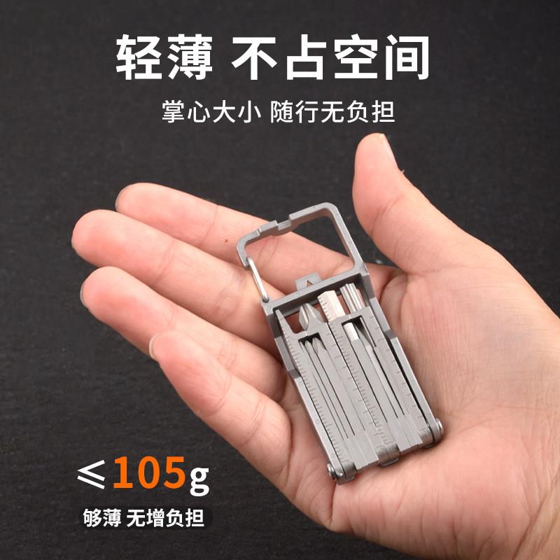 多功能EDC带批头组合小工具钥匙扣折叠户外用品装备随身便携钳子