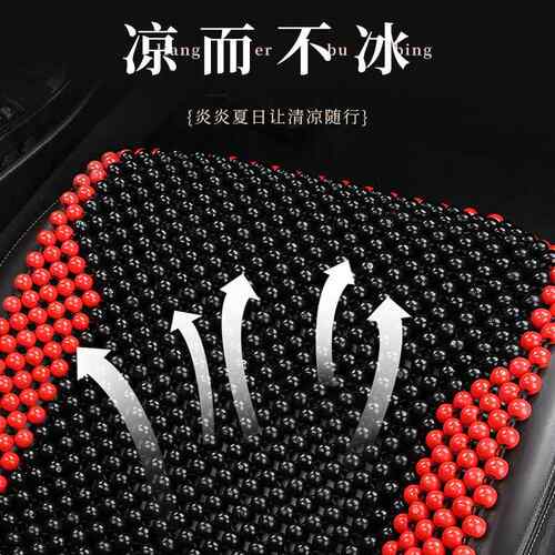 汽车EGT珠坐垫夏季垫透木气通风散热挂肩凉驾驶带主靠背连体座垫