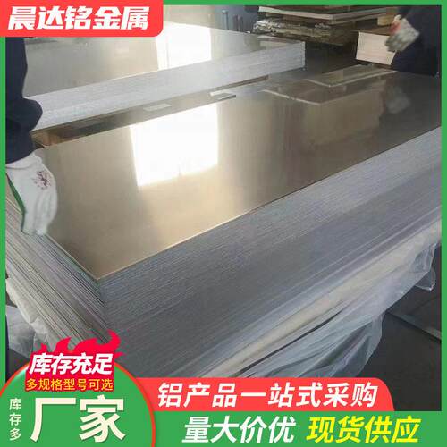 5052铝板30036061-T6合金铝卷薄中厚铝合金防腐蚀防腐蚀铝板