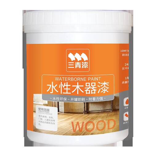 三青漆透明光油底漆木器防水高光漆加强附著力水性油漆
