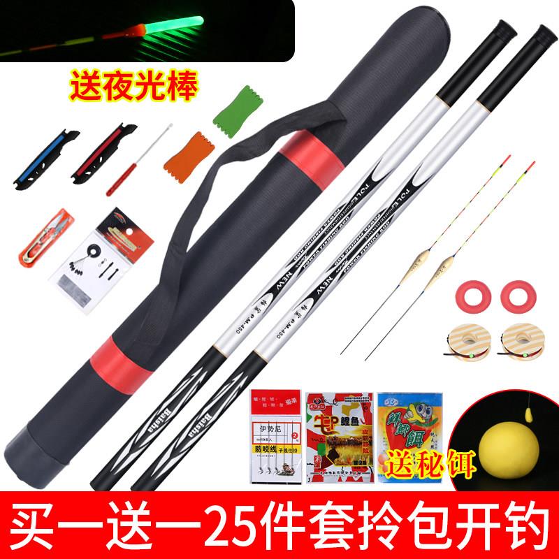 鱼竿套装组合全套钓鱼装备推荐手竿海杆鱼具套装大全渔具用品