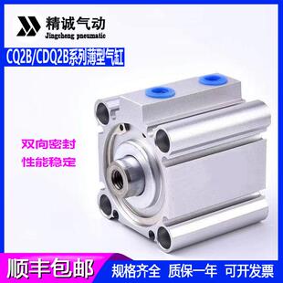 DCM SMC型大力推薄型气缸CQ2B 100X10X20X30X50X100 CDQ2B63
