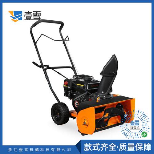 厂家皮带式扬雪机E-ST055A小型家用机扫雪车除雪机