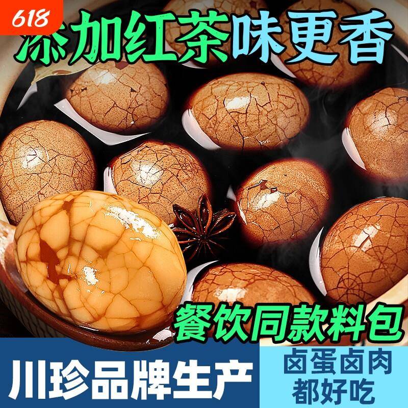新疆包邮川珍×聚山味茶叶蛋卤料包家用卤鸡蛋五香炖肉卤肉香料卤图片