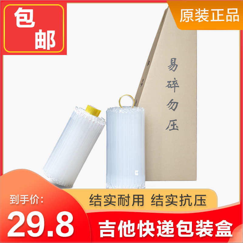 【超硬防护】吉他快递特硬纸箱通用运输盒41寸包装箱包装盒保护