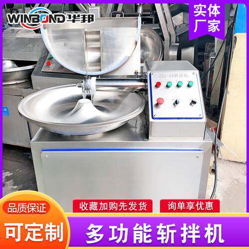 葱姜拌蒜斩拌机 不锈钢斩拌机 功能多斩切设备 肉泥鱼HOI泥末斩机