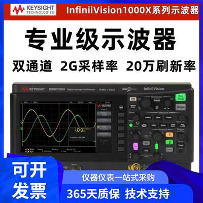 Keysight是德DSOX1202A数字示波器EDUX1052A/G双通道DSOX1202G