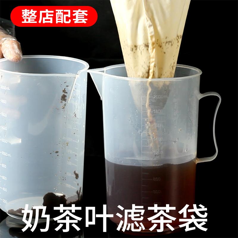 奶茶过滤袋拉茶袋茶叶港式滤网煮滤茶工具红茶纱布布袋