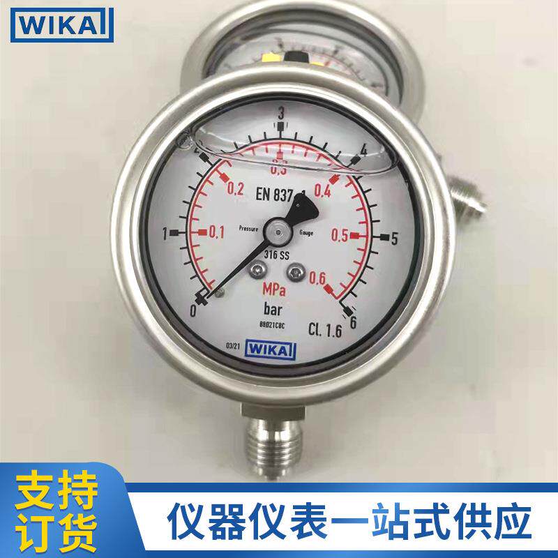wika全不锈钢压力表 抗震抗冲击工业通用233.50.063系列压力表