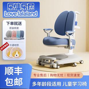 乐仙乐居儿童学习椅学生椅矫姿追背写字椅家用可升降座椅