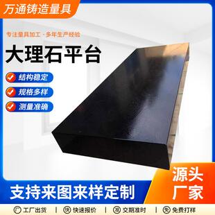 厂家直供大理石检测平台00级精密研磨检验工作台高精度机械构件