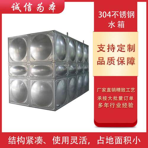 济宁厂家加工制作不锈钢304水箱不锈钢生活蓄水箱焊接保温水箱