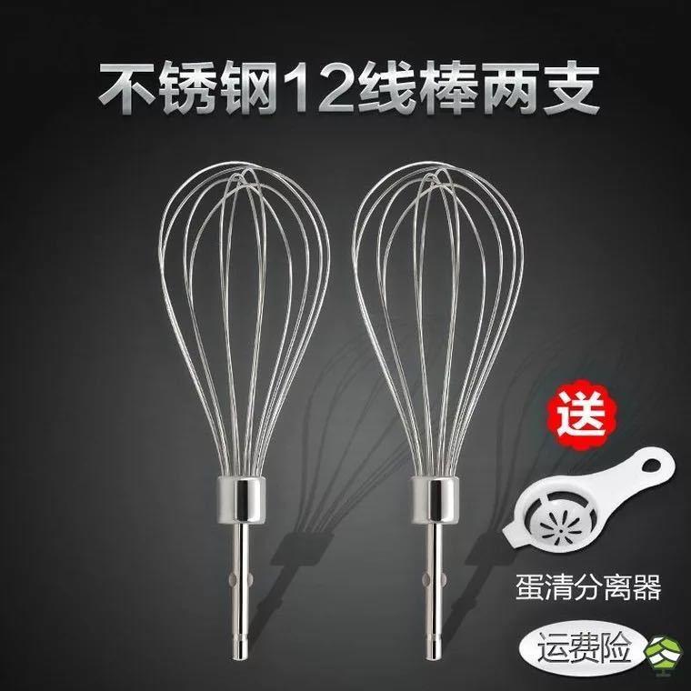 电动打蛋器搅拌棒12线打蛋棒电钻和面搅拌头不锈钢打蛋头通用配件