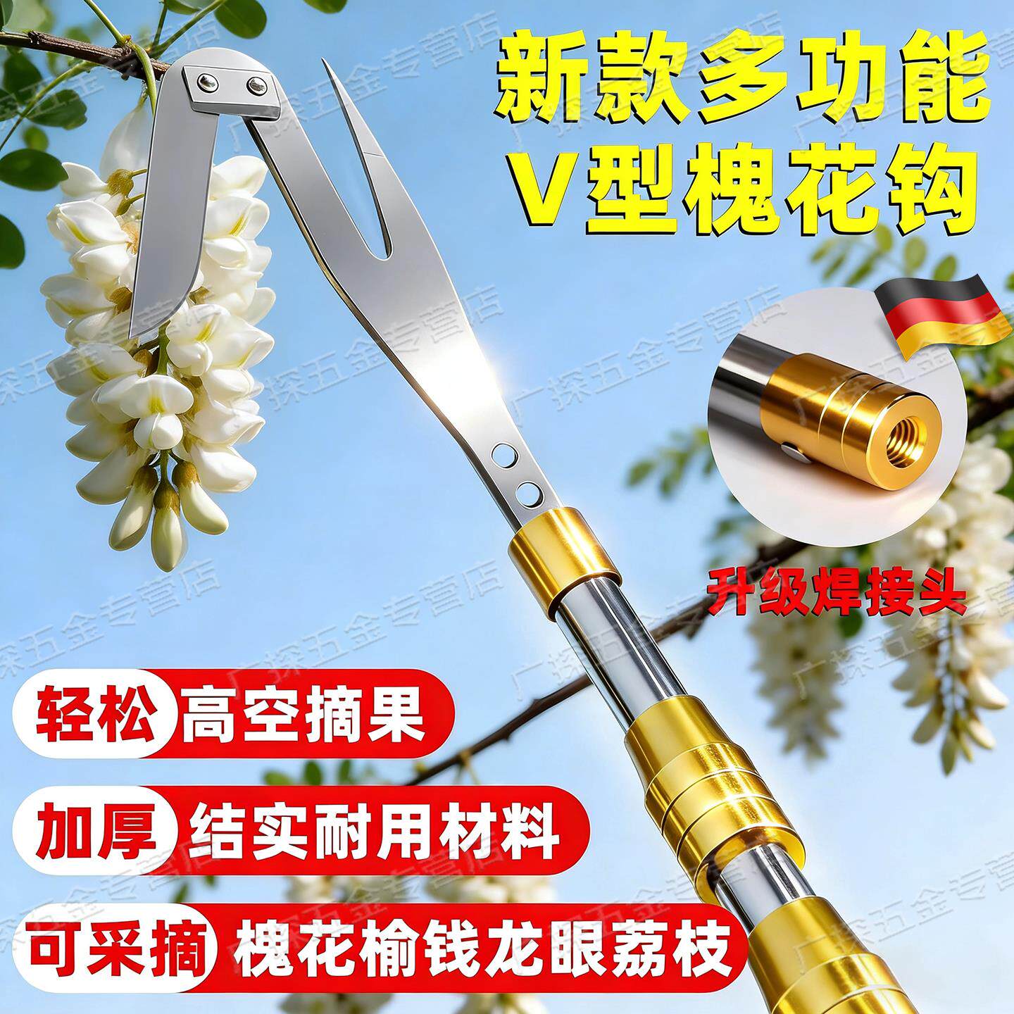 新款钩洋槐花采摘神器伸缩杆能万加长杆钩子高空摘果香椿加粗镰刀