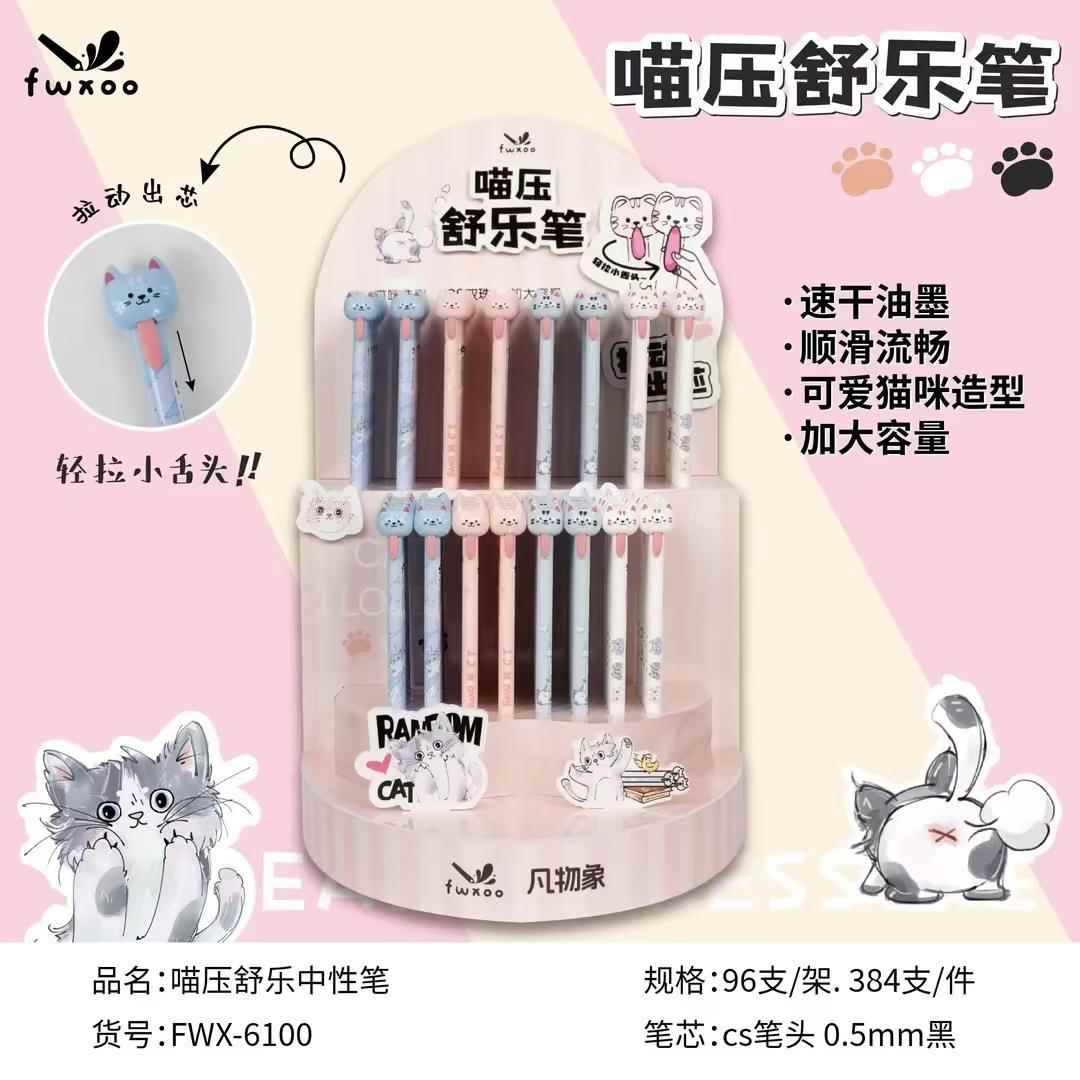 凡物象解压中性25066笔猫创意小狗舌拉动出芯头可爱咪无厘喵头喵