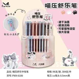 凡物象解压中性25066笔猫创意小狗舌拉动出芯头可爱咪无厘喵头喵