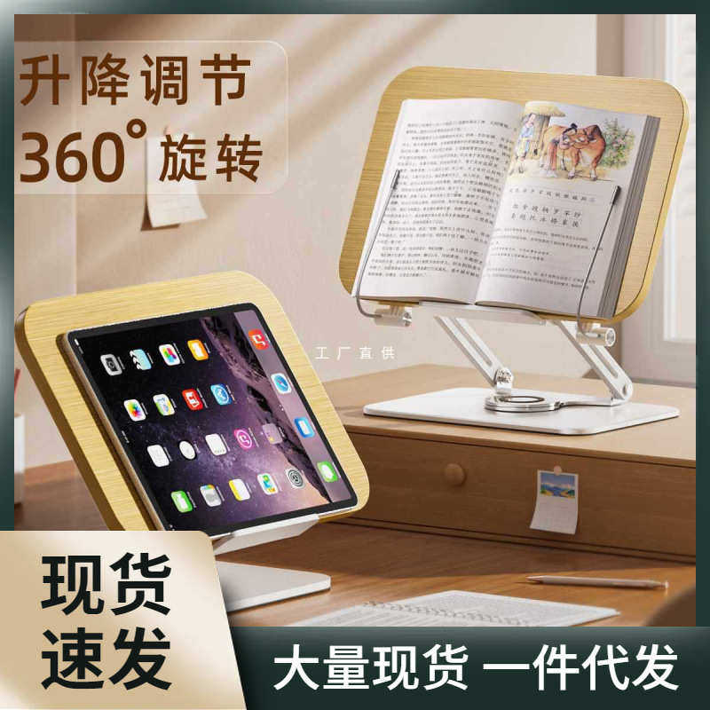 实木可升降阅读支架儿童多功能看书阅读架桌面伸缩木质收纳书立折图片