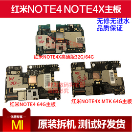 适用红米note3 红米 NOTE4X  小米5X 小米6X手机主板 拆机测好