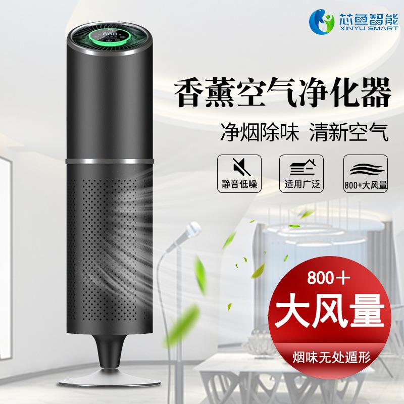 新款直销香薰空气净化器KTV娱乐会所酒店专用除烟味香氛商用空气