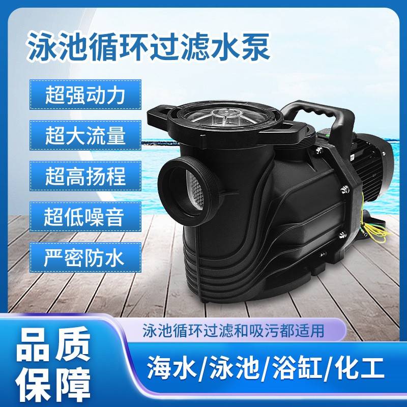 抽水泵游泳池循环过滤自吸泵高扬程大流量处理设备配件叶轮