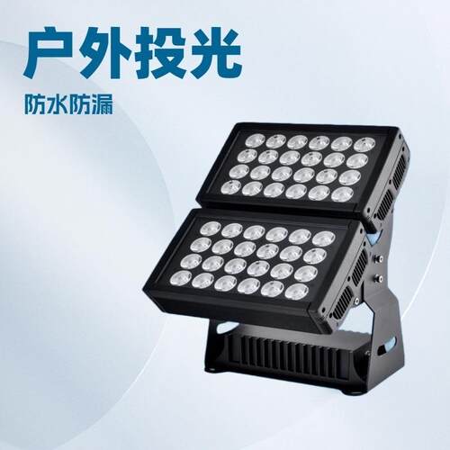 大功率投光灯100W200W300W400W500wDMX512全彩户外山体夜游补光灯